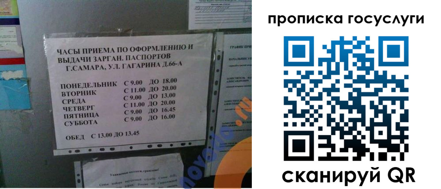 купить прописку в Лагани