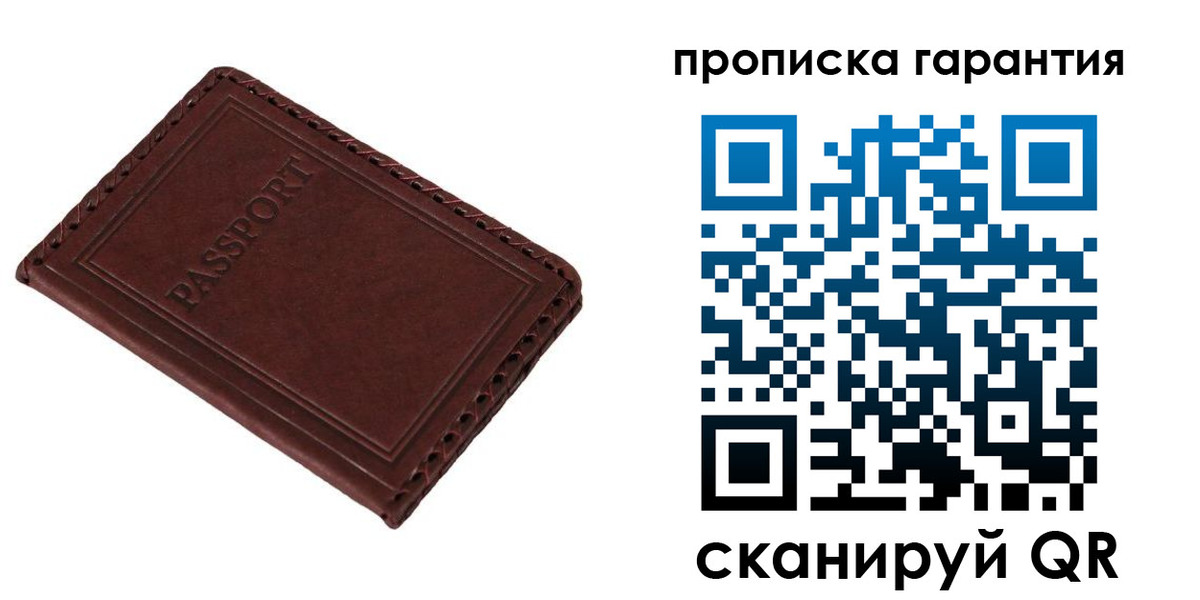 прописка для кредита в Лагани