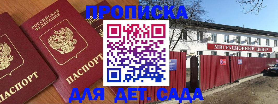 временная регистрация купить в Лагани