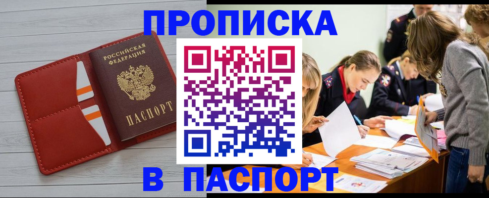 временная регистрация в Лагани