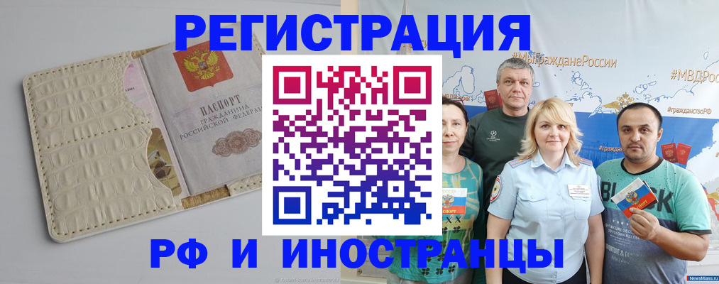 прописка гарантия в Лагани