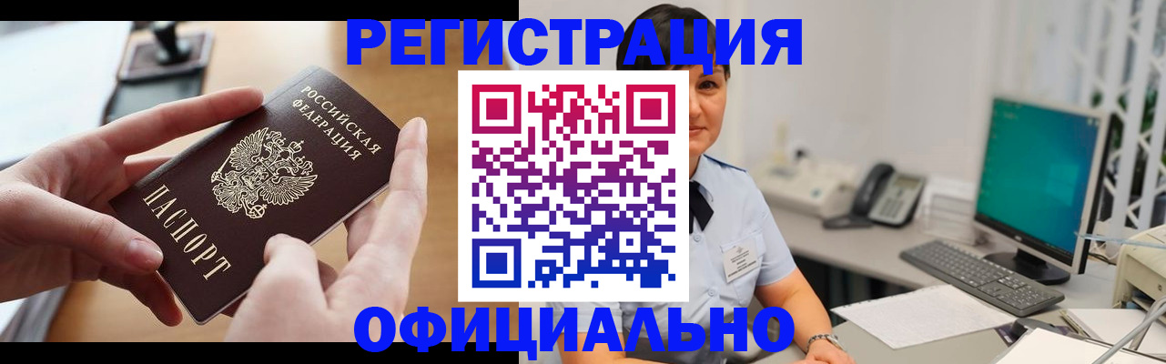 временная регистрация надежно в Лагани