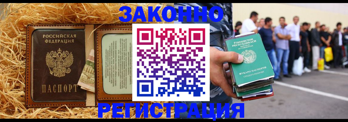 прописка ребенка в Лагани