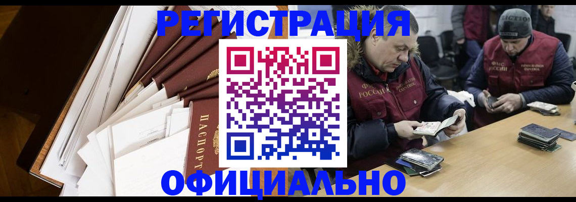 прописка регистрация в Лагани